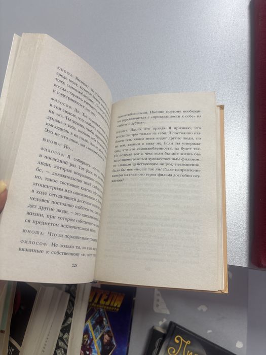Продаю книгу Смелость не нравится