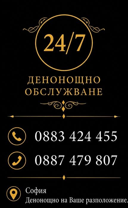 Денонощна траурна агенция Богове-88
