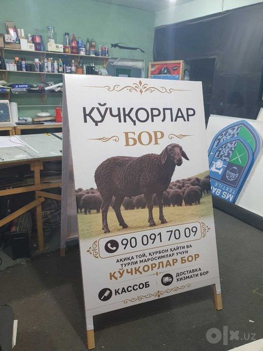 Штендеры | Изготовление и доставка| Наружная реклама