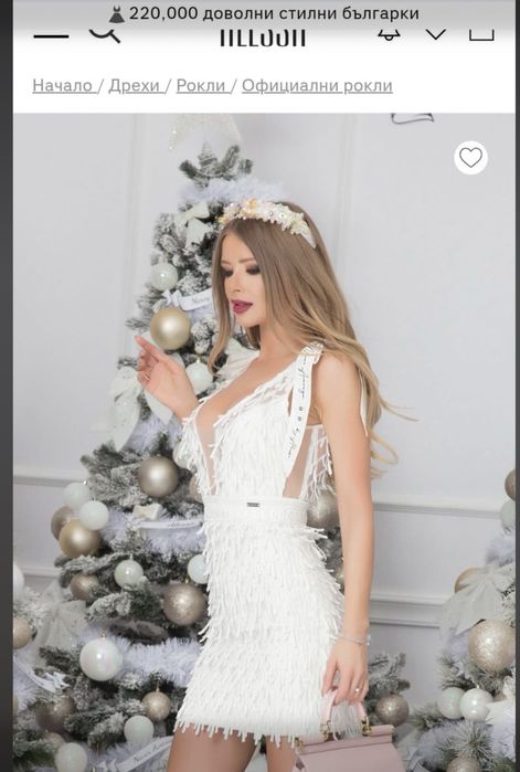 Рокля Алеса Alessa XS бяла официална