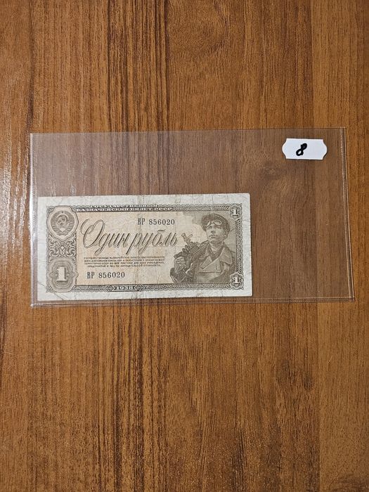Банкноти от цял свят със цени върху тях - Лот Турция и Съветски съюз 1