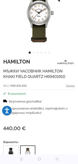 Hamilton Khaki Field  H69401910