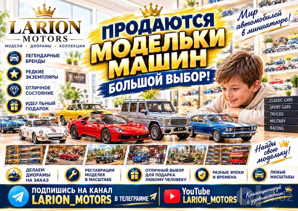 Модельки машин продаю