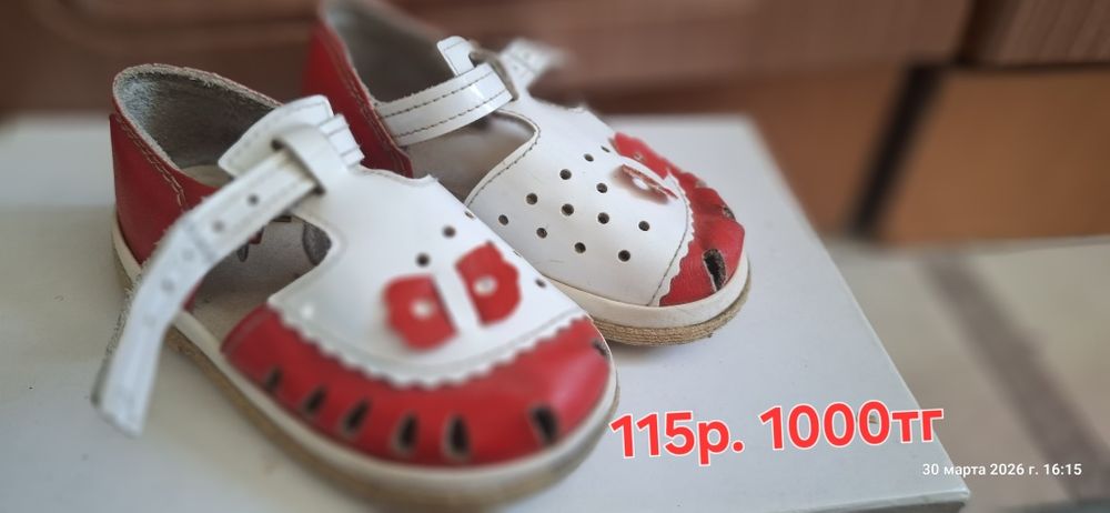 Продам детскую обувь
