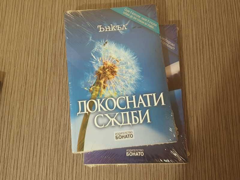 Комплект книги кратки разкази директно от автора лично послание книга