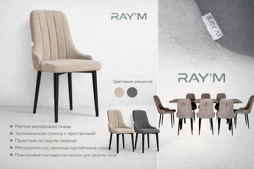 Комплект (стол2 метра, 8 стульев)