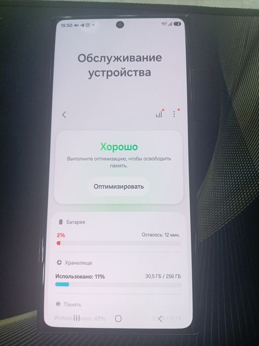 Samsung s23 ultra 12/256