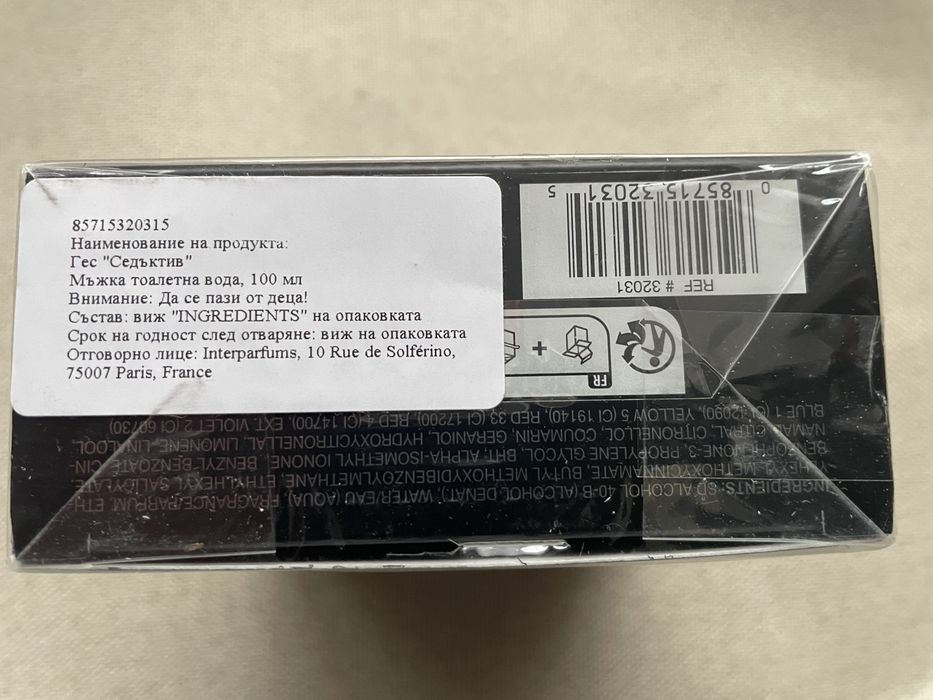 Guess Seductive Homme Eau de Toilette 100 ml.