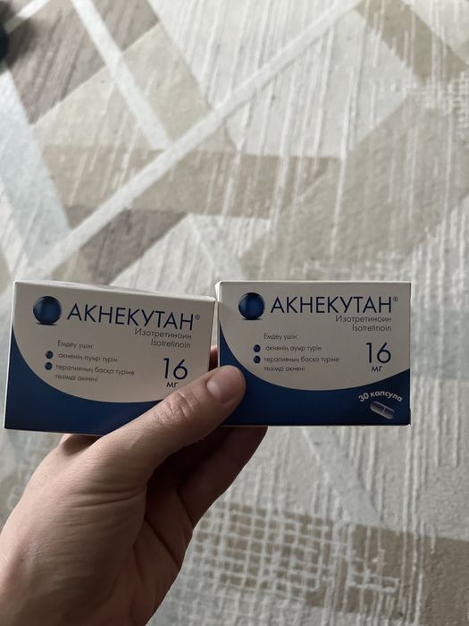 Продам две пачки Акнекутана