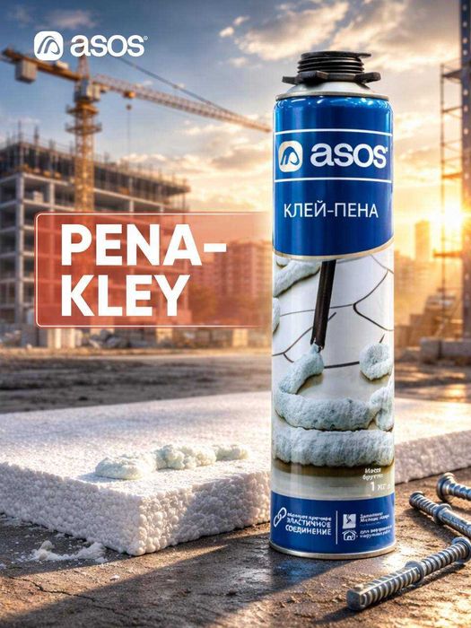 Pena kley ASOS 1.0 kg – mustahkam va sifatli yopishtiruvchi material