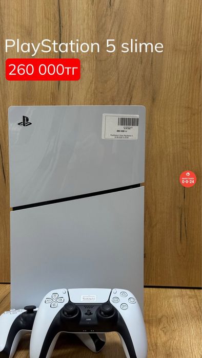 PlayStation 5 Slime | Рассрочка без % | BaiTime