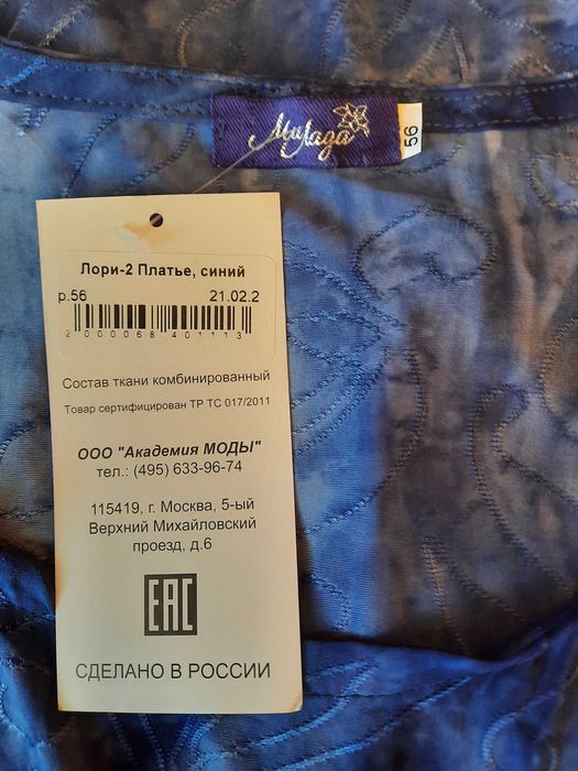 Платье Лори-2, синий