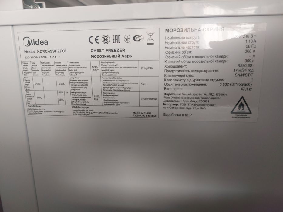 Продам морозильную ларь Midea 362л.