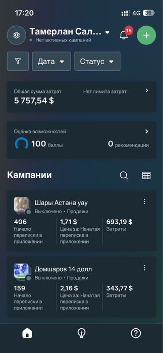 Таргет Instagram | опыт предпринимателя