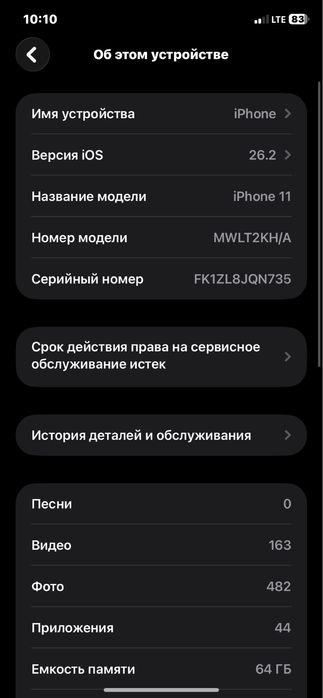 Iphone 11 uzi srochna