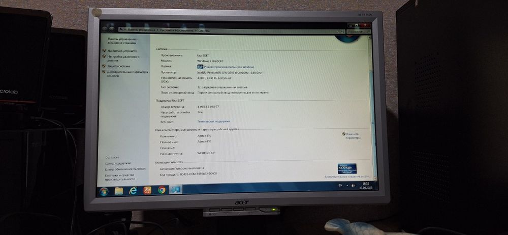 Компьютер сотилади