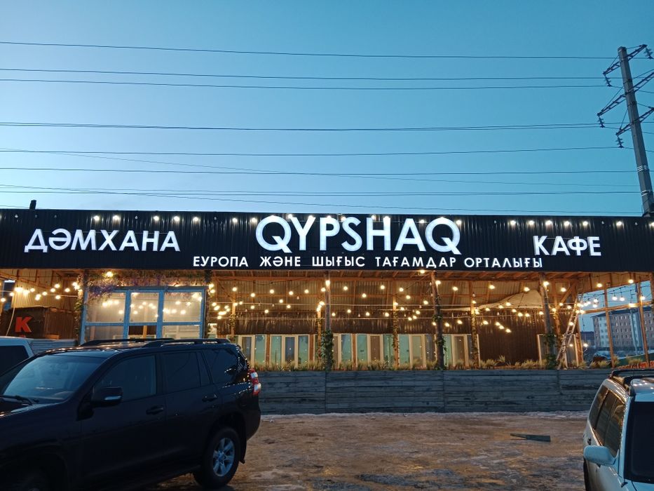 Наружная реклама, световые буквы, лайтбокс согласование Акимата ...