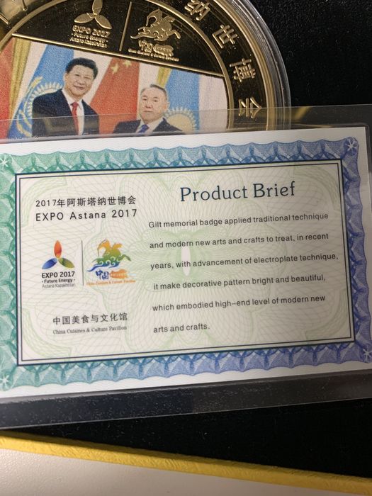 Памятный медальон EXPO 2017