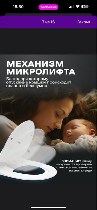 Сиденье для унитаза