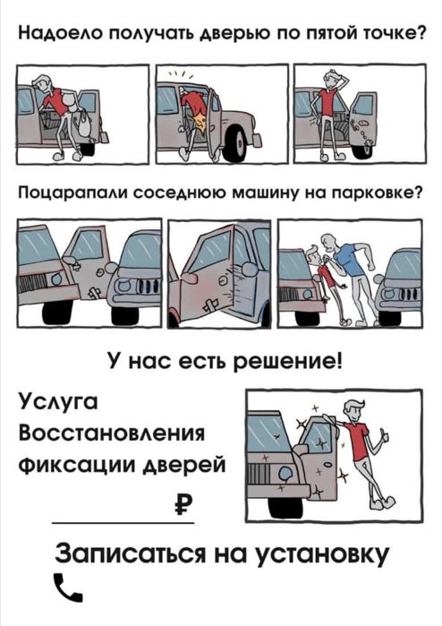 Ремкомлект ограничителей дверей