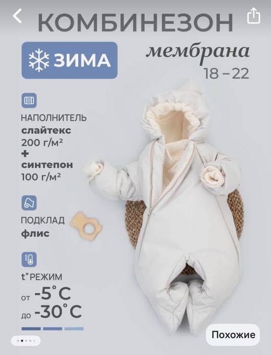 Комбинезон зимний