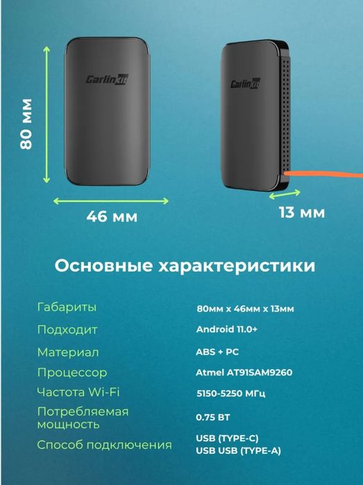 Carlinkit A2A беспроводной адаптер Android Auto