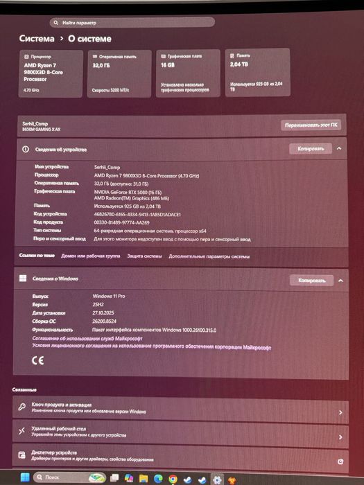 Мощный комп 9800Х3D, RTX5080