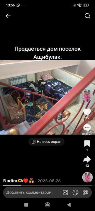 Продам дом частный