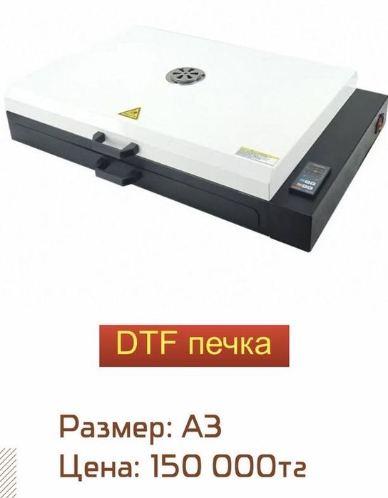 Принтер Epson L1800 (для  DTF)