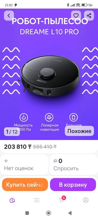 Продам робот пылесос dreeam l10 pro