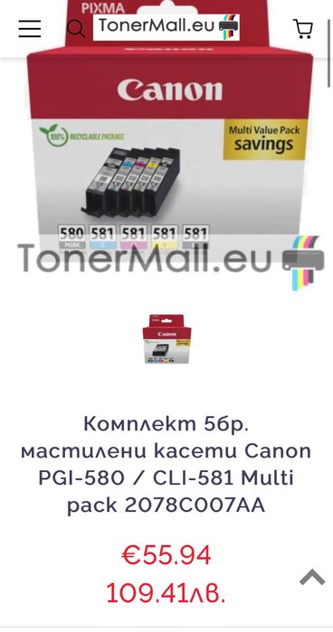 Комплект 5бр. мастилени касети Canon PGI-580 / CLI-581