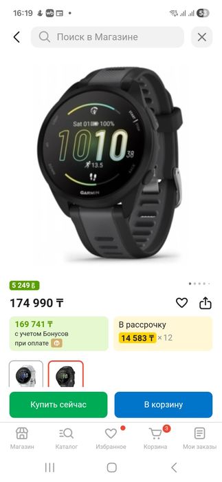 Смарт-часы Garmin Forerunner 165