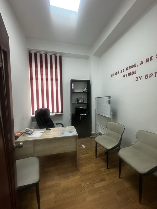 Офис в уентре город