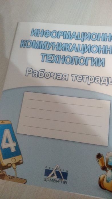 Тетрадь для школы.