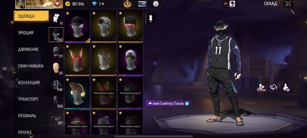 Продам акк фф (free fire)