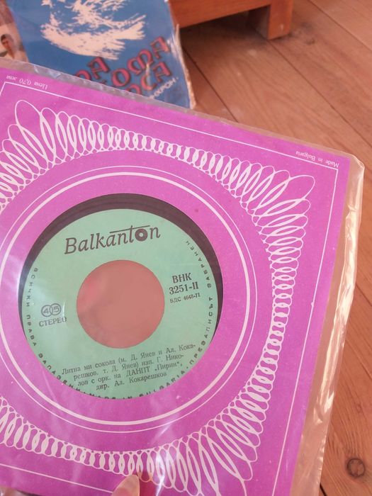 Малки грамофонни плочи