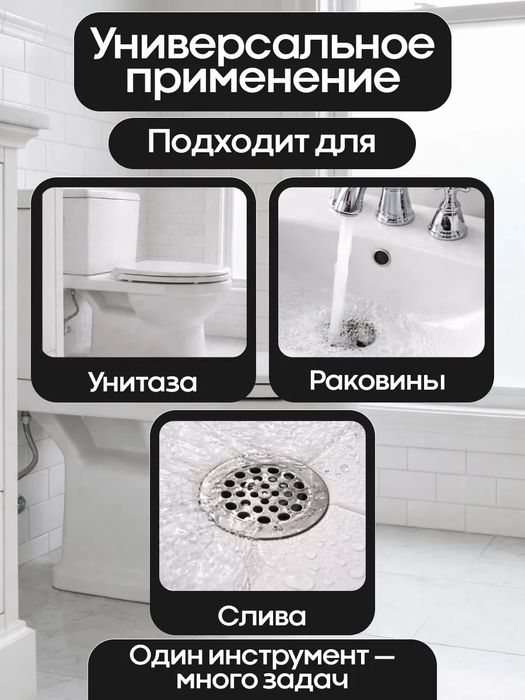 Плунжер помпа для устранения засоров в унитазе, раковине и ванной