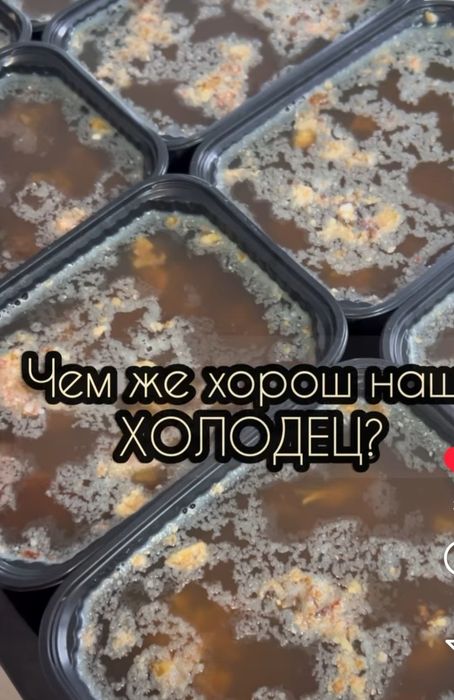 Холодец домашний