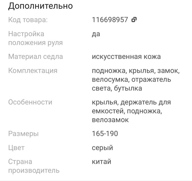 Продам велосипед