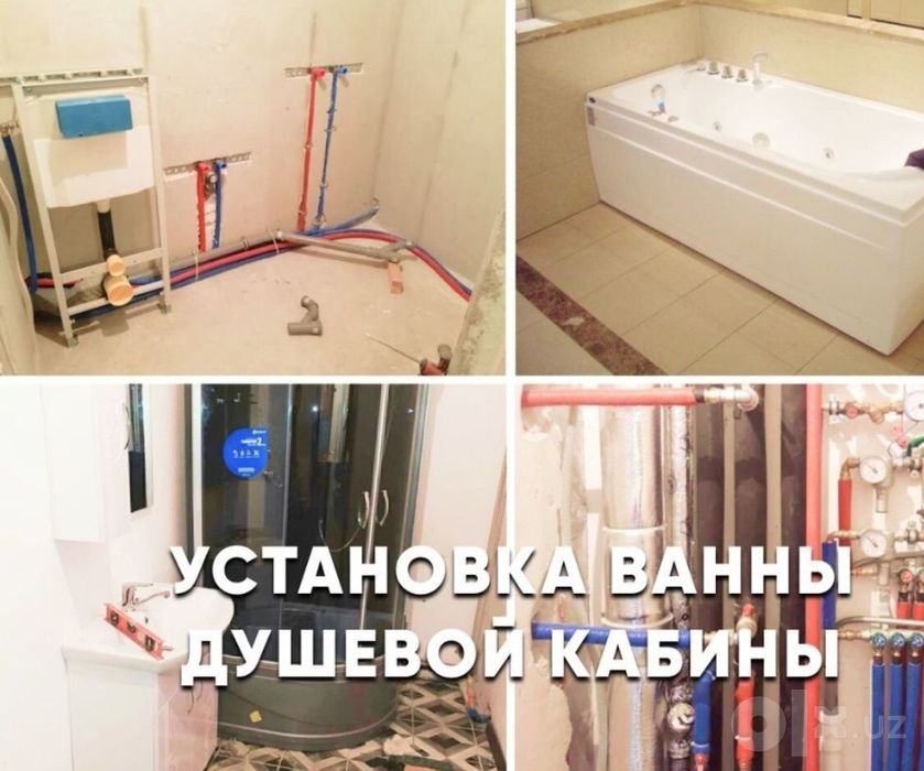Nurafshon (To'y tepa)santexnik сантихник монтаж, manta ustanofka