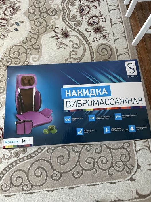 Накидка вибромассажная