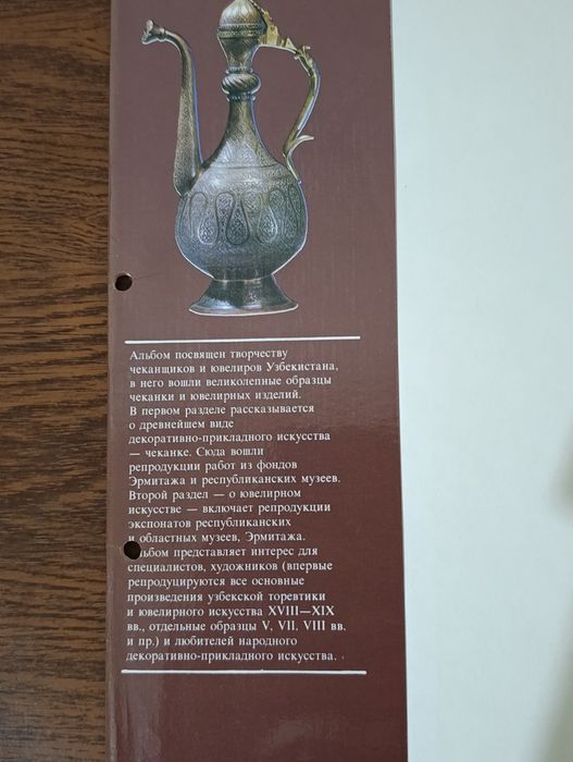 Продается книга "Песнь в металле"