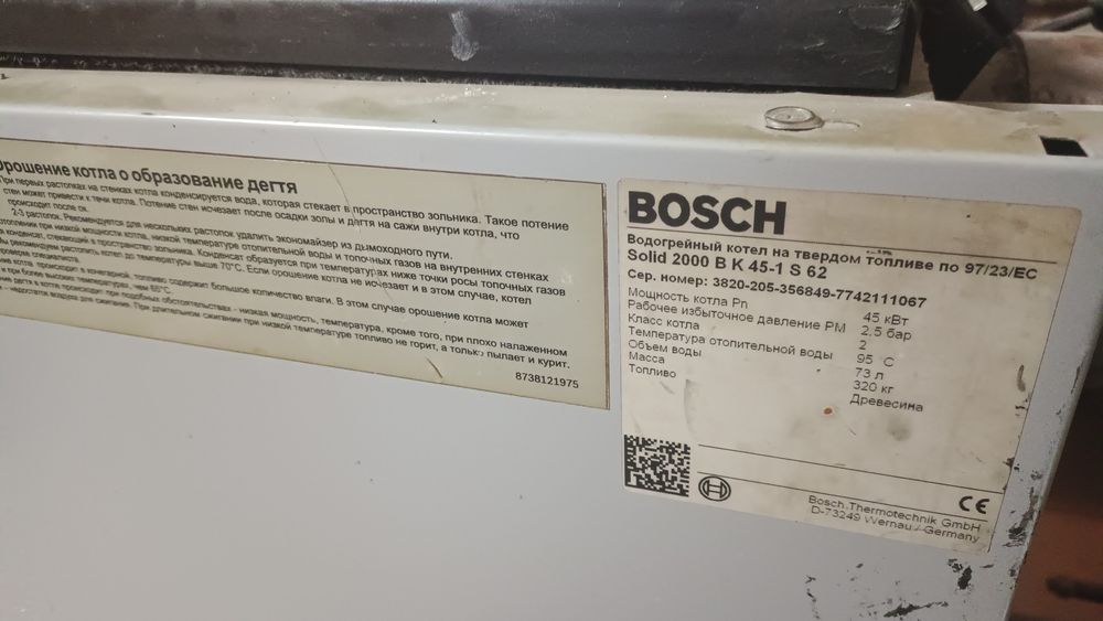 Печь bosch 450 квадратов