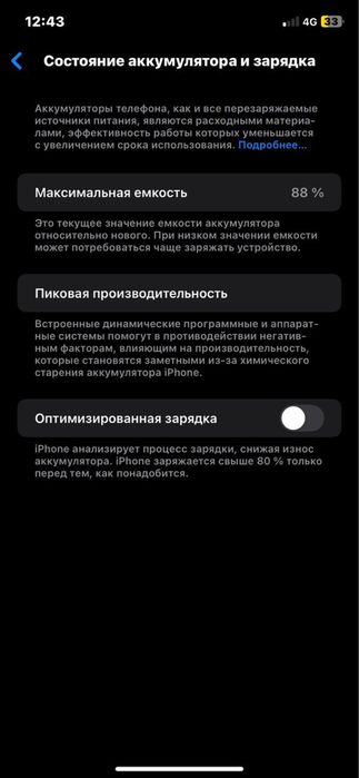 Айфон 11 только оьмен айфон