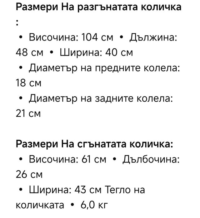 Лятна количка Mast M2 Onyx