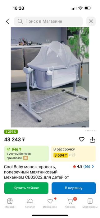 Продам детскую кроватку