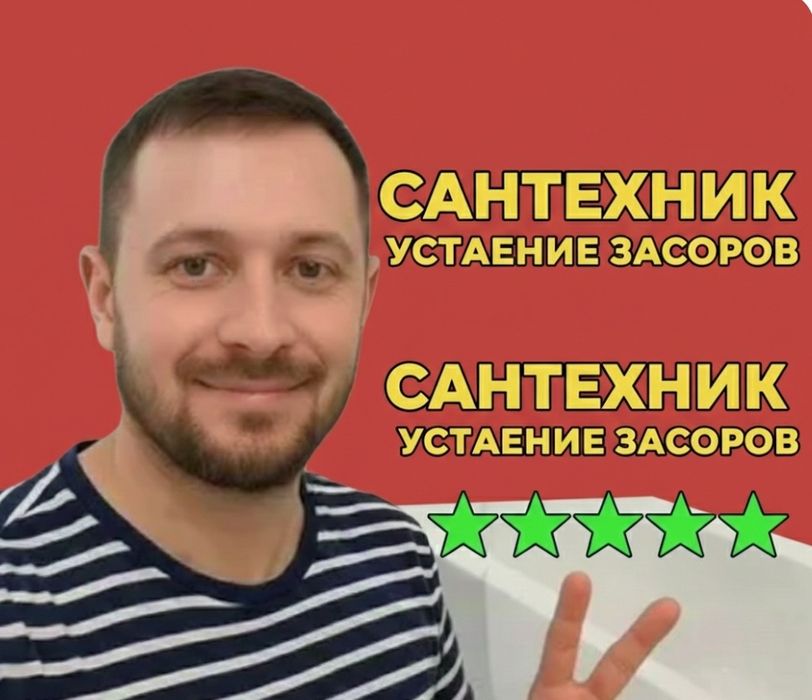 Чистка конализации аппаратом 24/7 сантехник тозалаш хизмати Засор труб