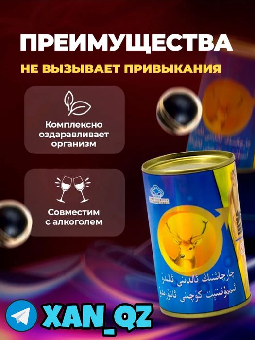 Золотой ОЛЕНЬ оригинальные прессованные шарики