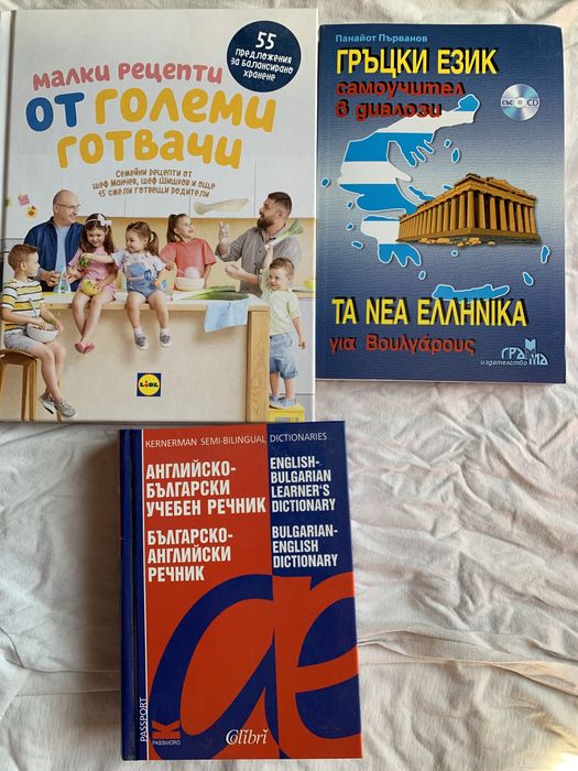 Продавам няколко книги .