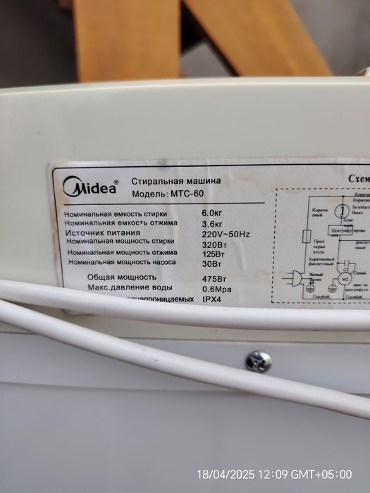 Стиральная машина полуавтомат